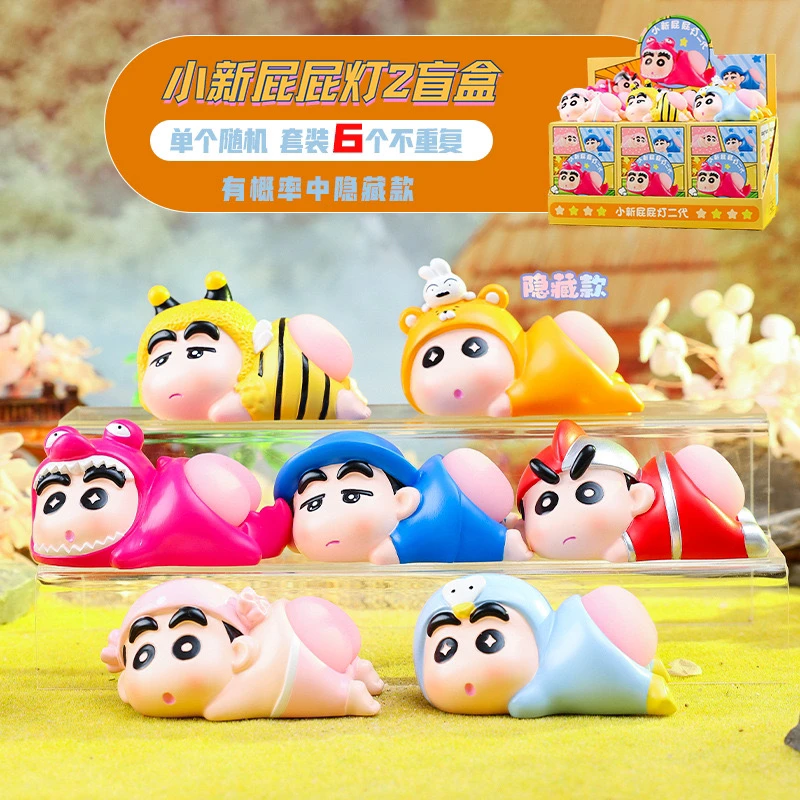 屁屁小新二代桌面公仔