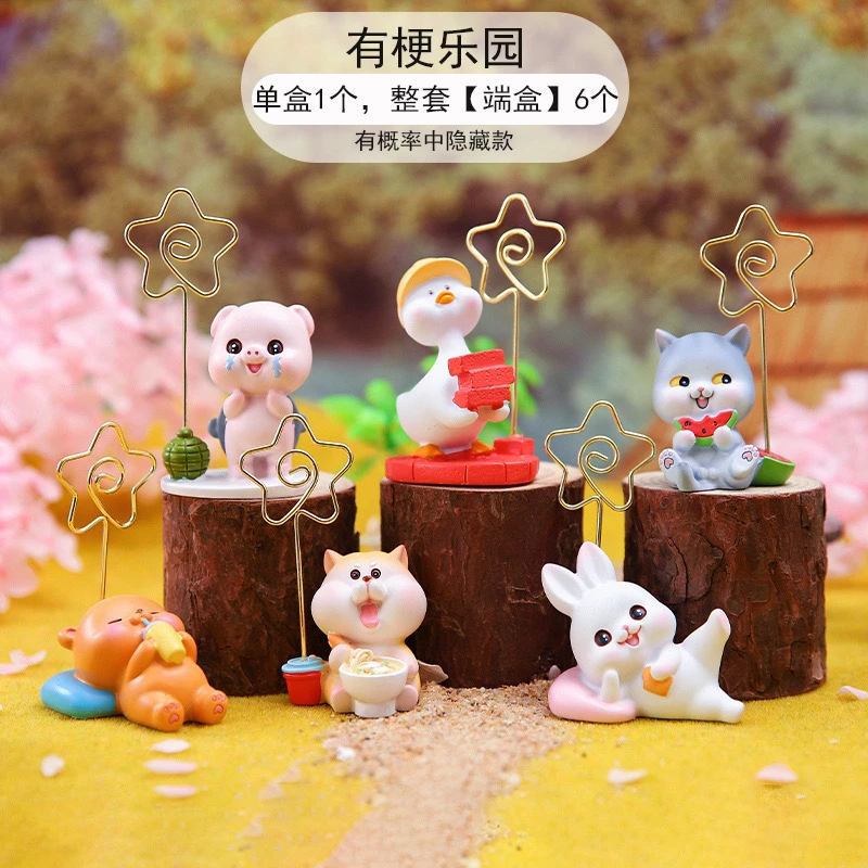有梗乐园桌面公仔