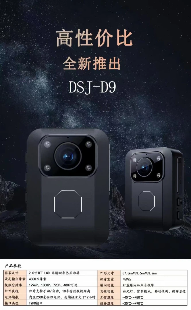 高清执法记录，32G记录仪 4k锂电池续航红外夜视显示屏防摔