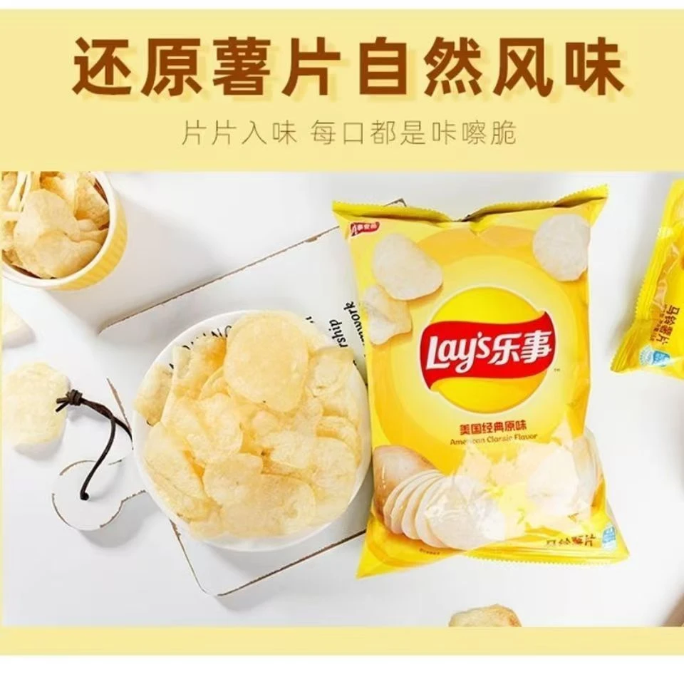 乐事薯片56克