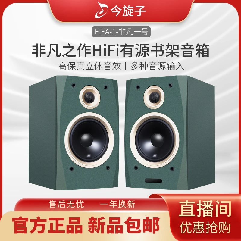 【2025升级款】定金尾款专拍链接出口德国非凡一号有源HIFI音箱