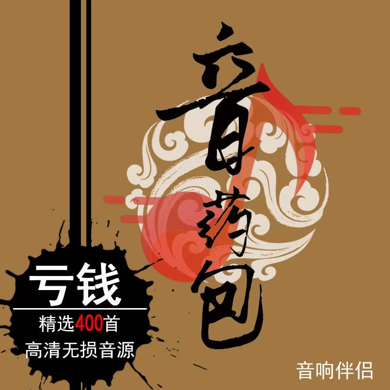 【新人必买】超值高清无损音乐音响音质测试HiFi音箱蓝牙音箱伴侣
