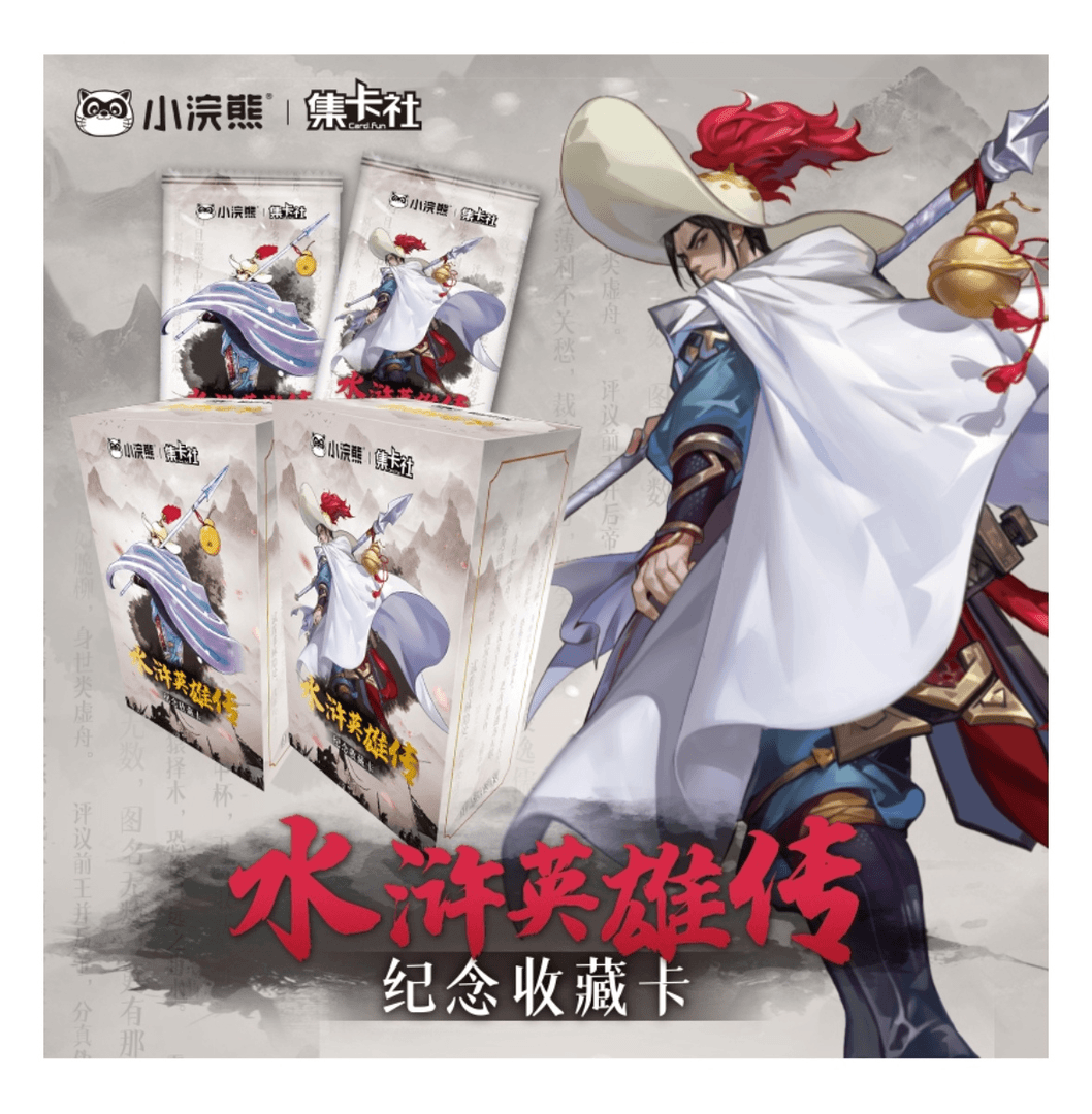 card.fun/集卡社 【原盒直邮】水浒英雄传//小浣熊纪念收藏卡牌盲盒