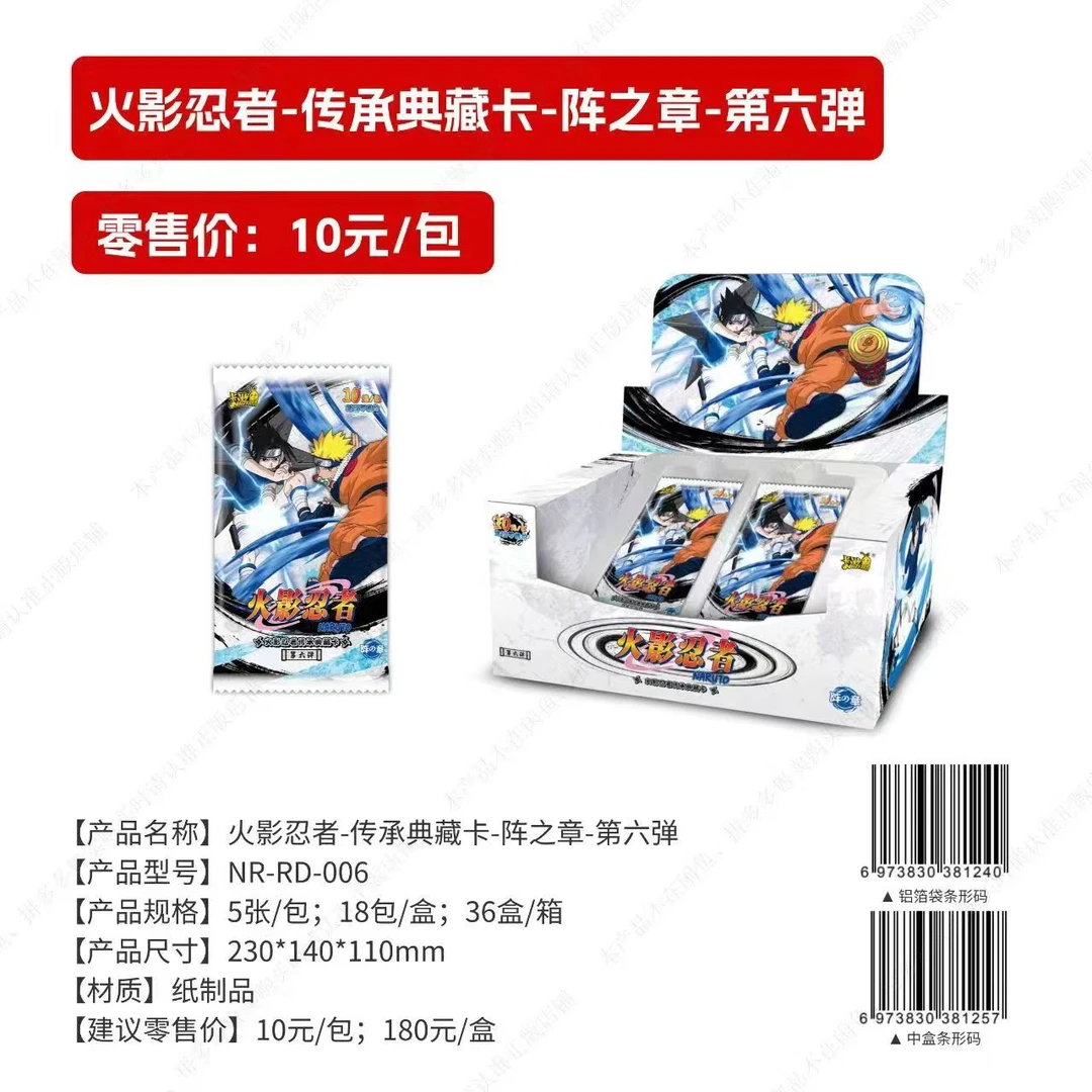 卡游【找找乐】卡游△《火影忍者》阵之章第六弹 动漫卡牌盲盒