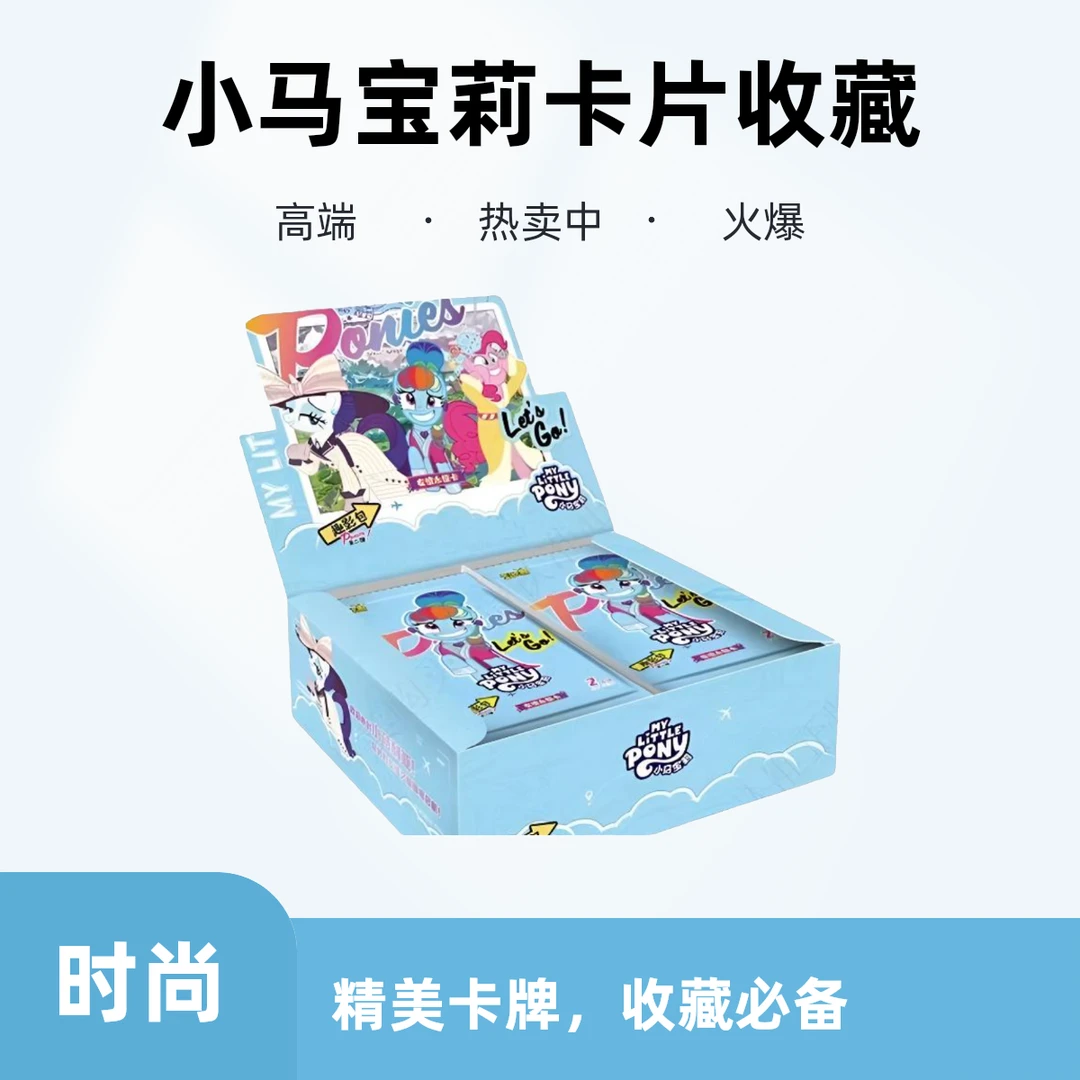卡游【拆盒】 非酋小马趣影宝第2弹正版授权收藏卡牌盲盒（代拆）