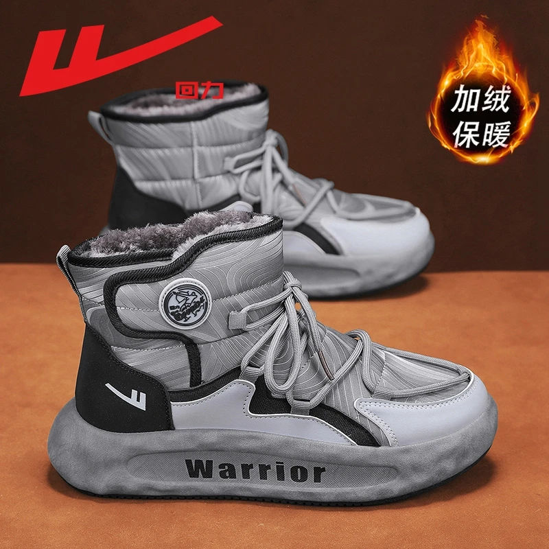 回力雪地靴男鞋冬季保暖东北男士防寒高帮零下20度加绒加厚棉鞋男