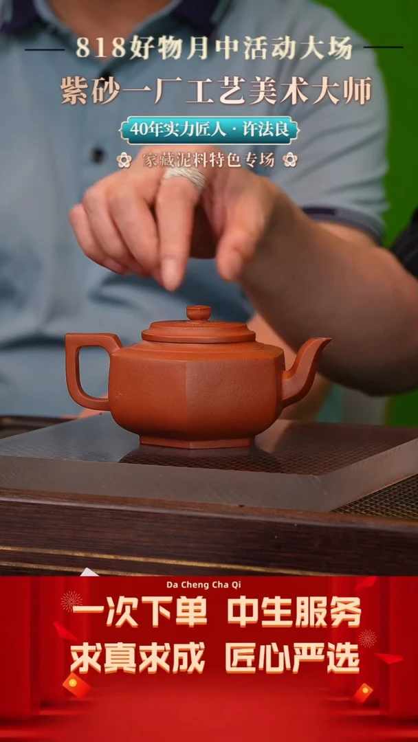 【闪购商品】紫砂茶壶123号许法良  小红泥260cc左右
