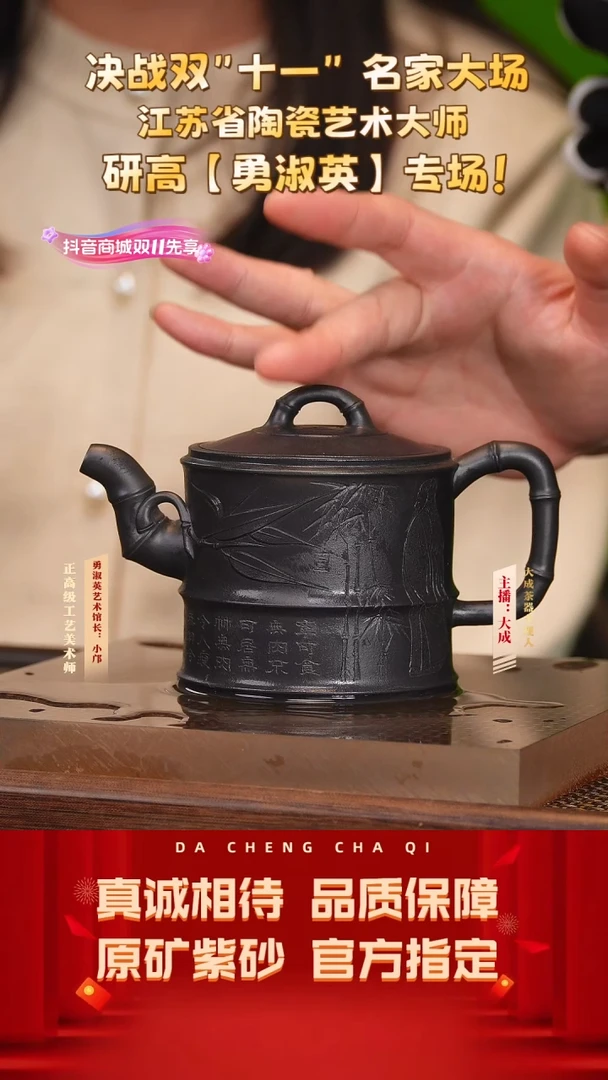 【闪购商品】紫砂茶壶41号勇淑英  高黑泥300cc左右