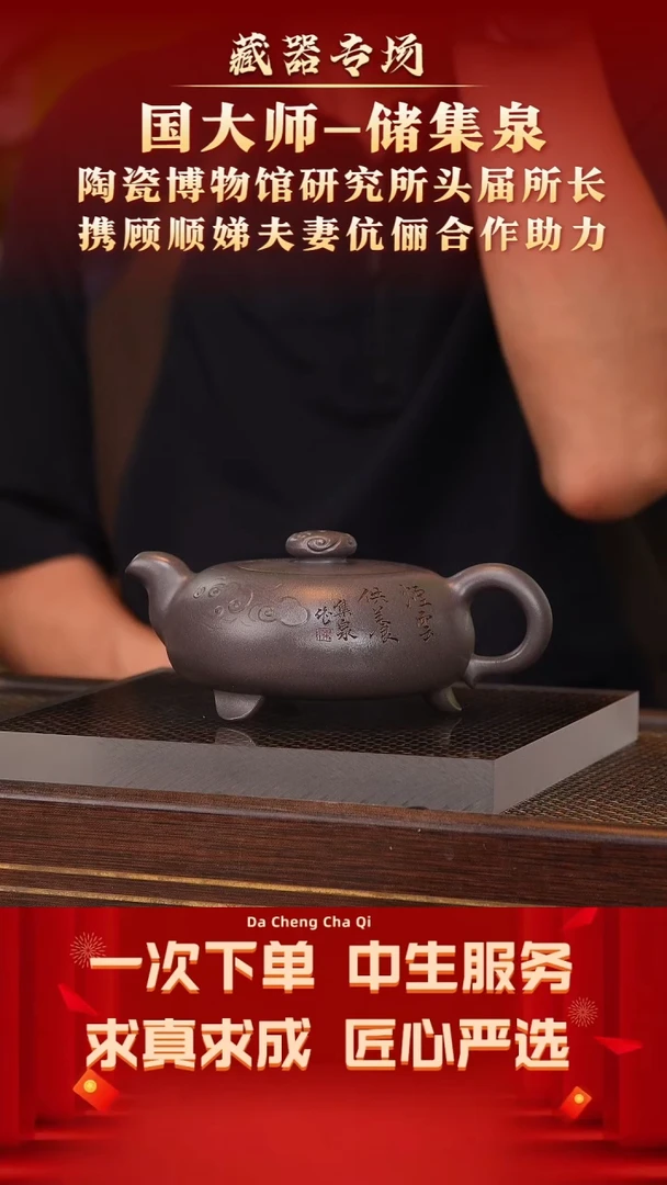 【闪购商品】紫砂茶壶54号储集泉夫妻伉俪 天青300cc