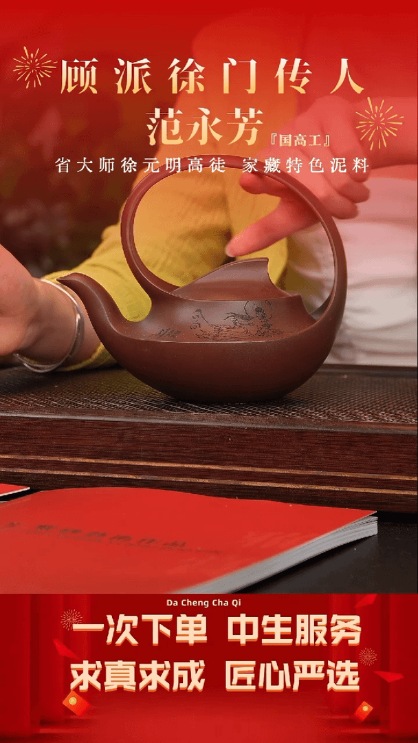 【闪购商品】紫砂茶壶133号范永芳  老紫泥450cc左右