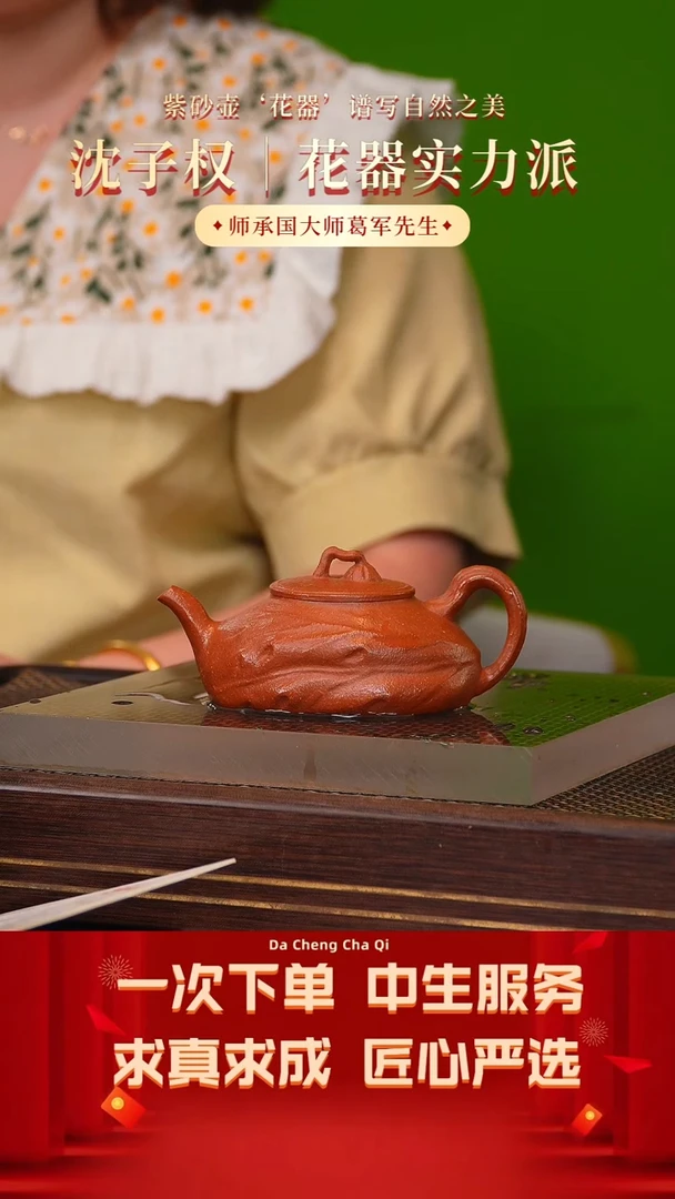 【闪购商品】紫砂茶壶121号沈子权 宝山降坡 200cc左右