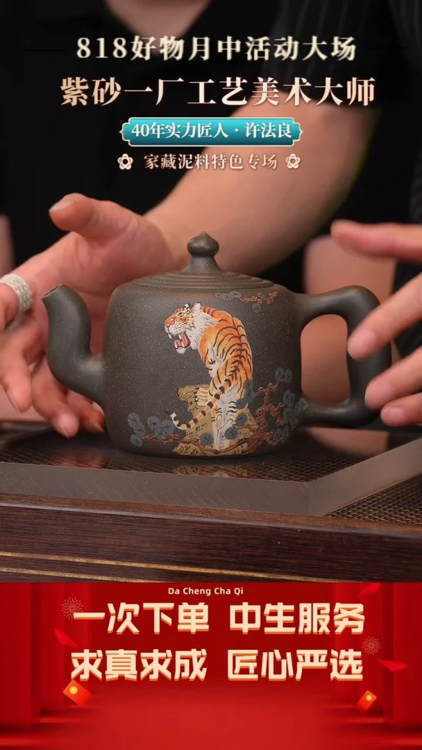 【闪购商品】紫砂茶壶151号许杰  青降坡480cc左右