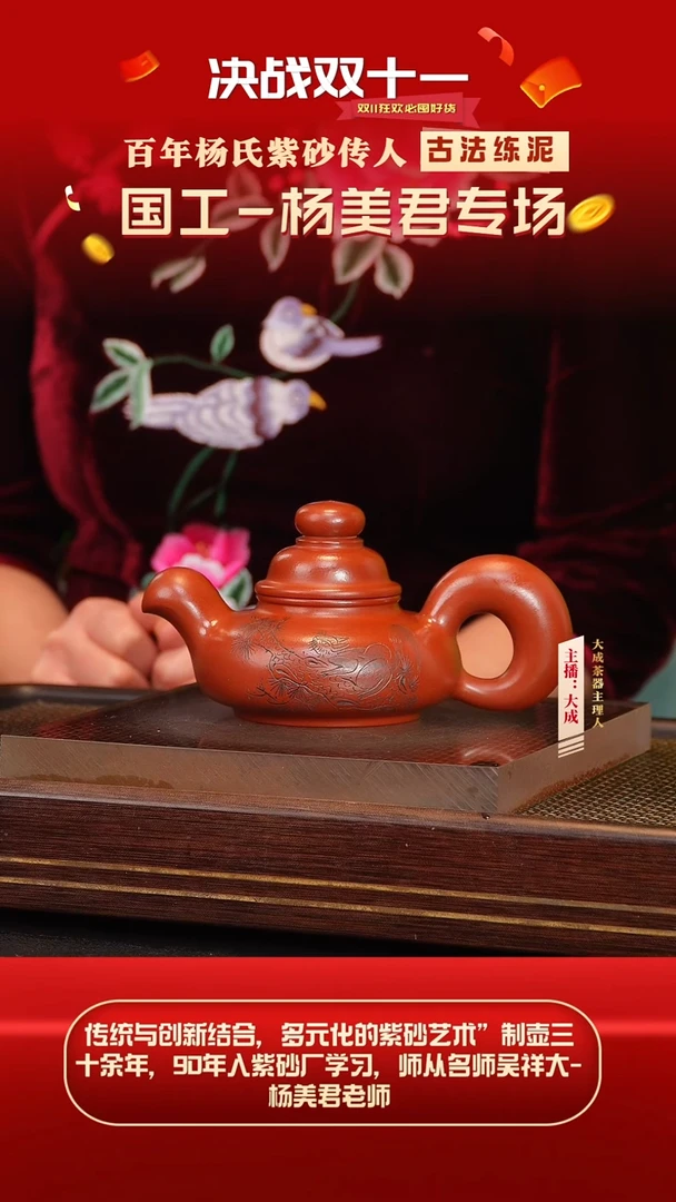 【闪购商品】紫砂茶壶28号杨美君  大红袍260cc左右