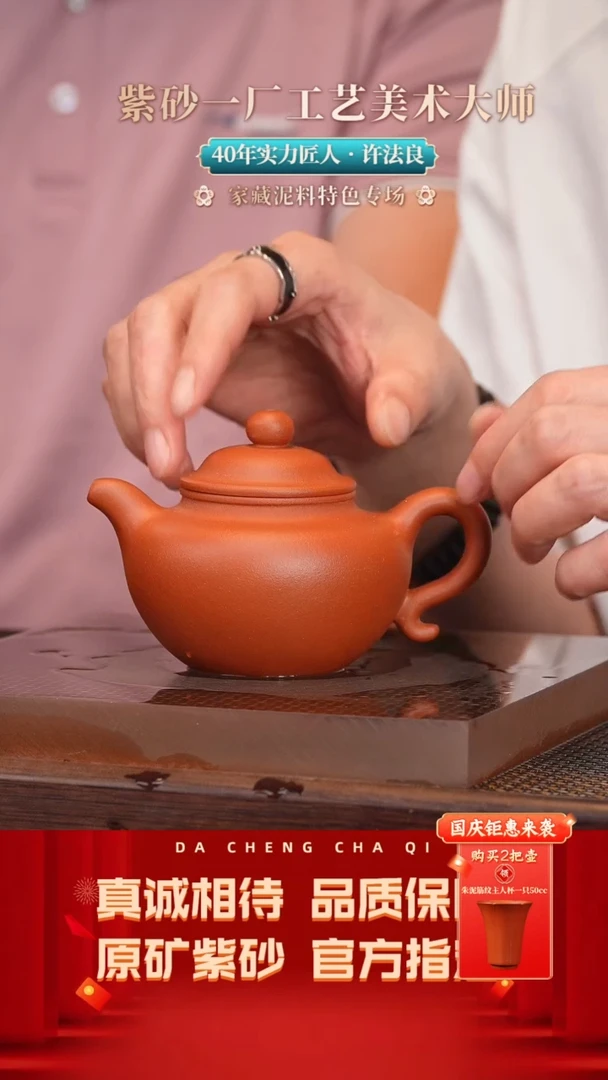 【闪购商品】紫砂茶壶119号许法良  小红泥220cc左右