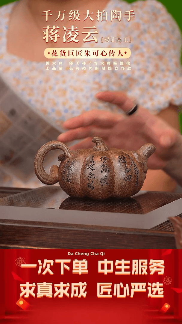 【闪购商品】紫砂茶壶105号蒋凌云 古乌泥cc左右