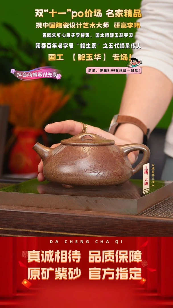 【闪购商品】紫砂茶壶70号鲍玉华  葵金砂柴烧400cc左右