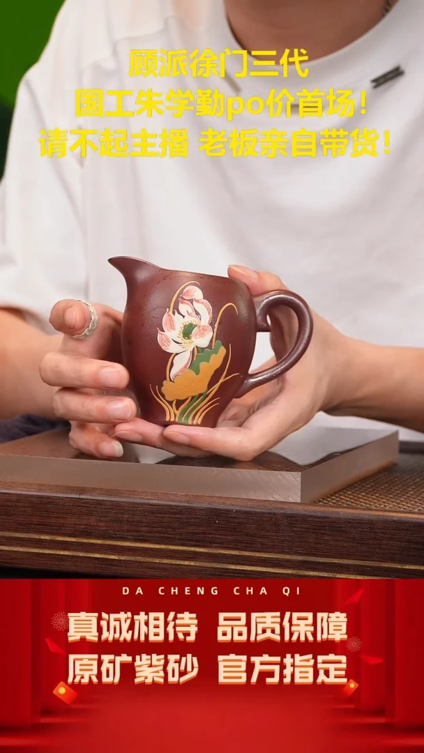 【闪购商品】紫砂茶壶66号      石红200cc左右