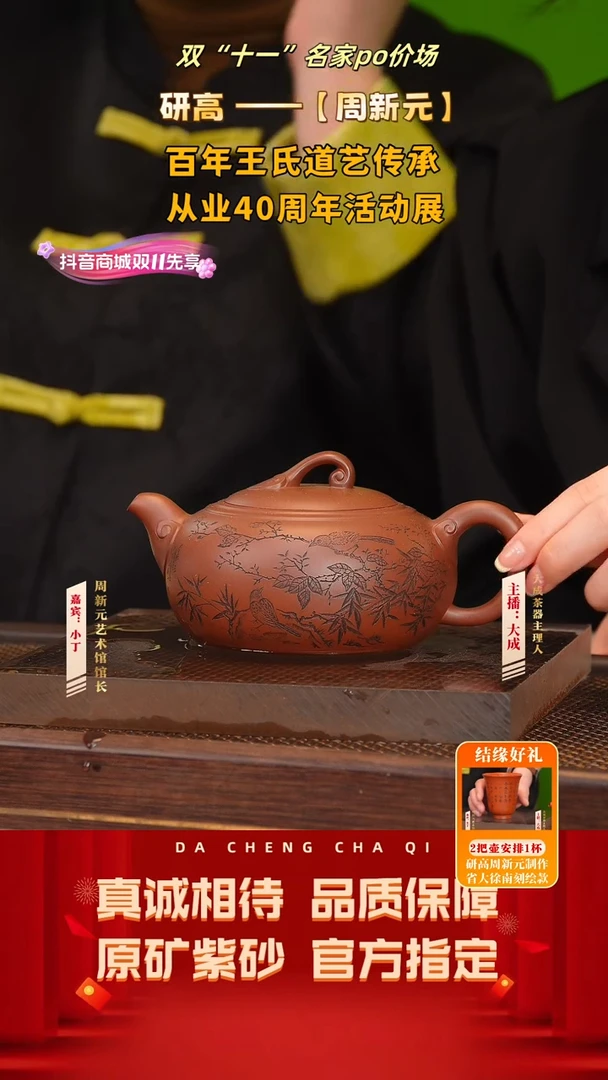 【闪购商品】紫砂茶壶92号周新元 革紫泥 380cc左右