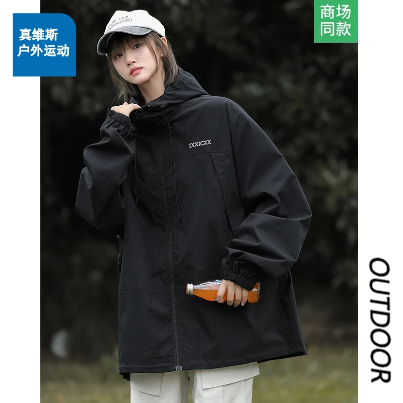 真维斯户外运动防水户外冲锋衣外套男女款春秋百搭登山服宽松夹克