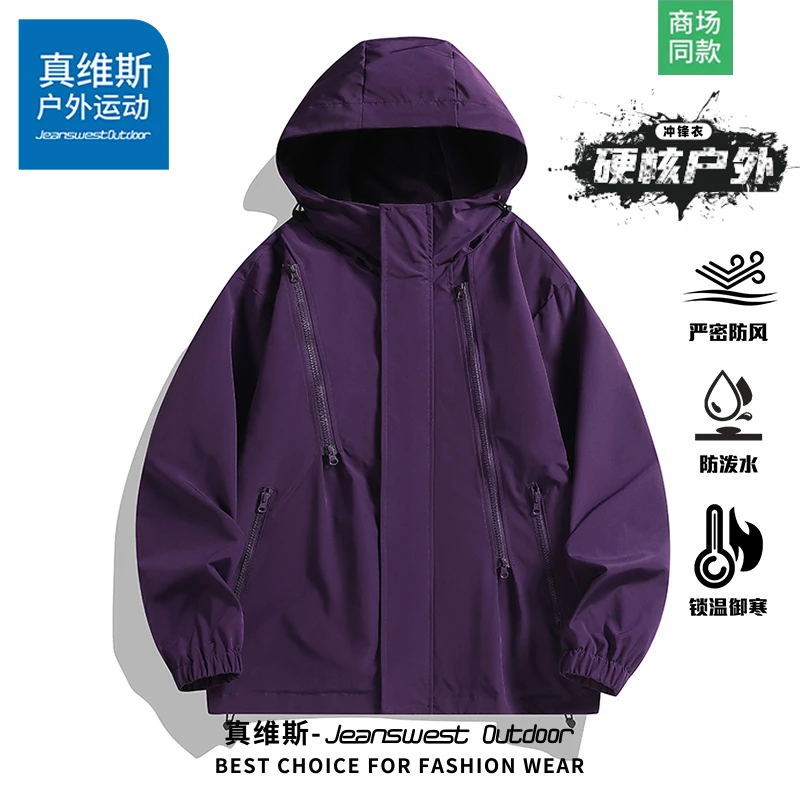 真维斯户外运动秋季防风冲锋衣女防泼水情侣登山服宽松外套潮牌