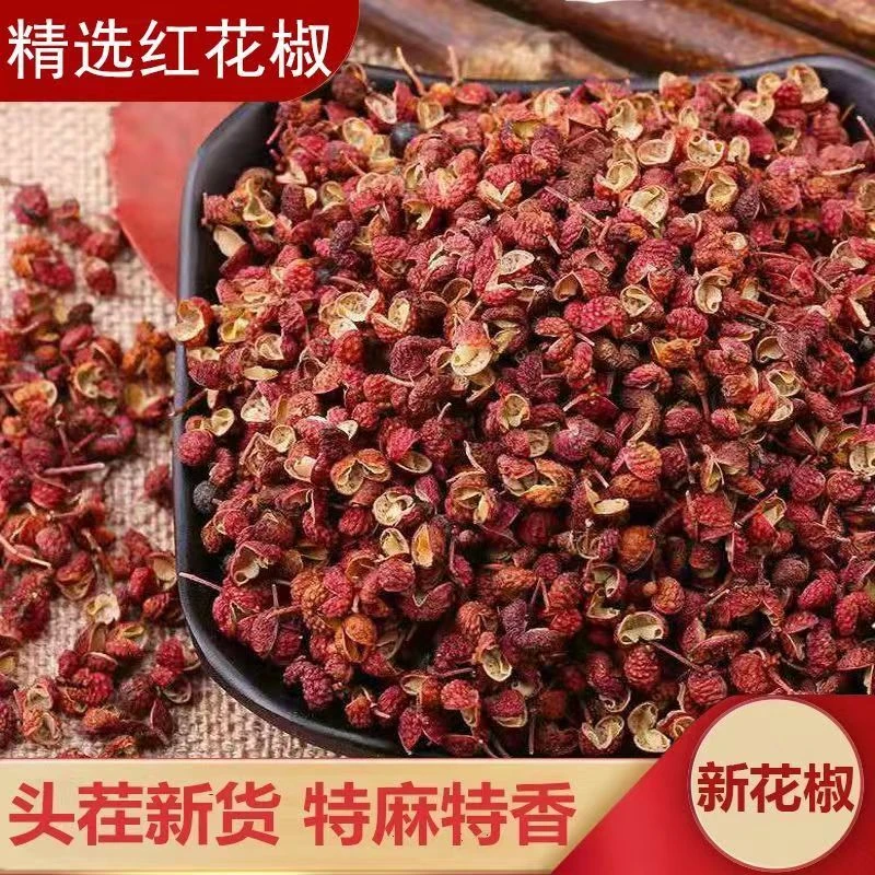 特香头茬精选陕西大红袍干花椒颗粒鲜艳炖煮干货烧菜卤味调料