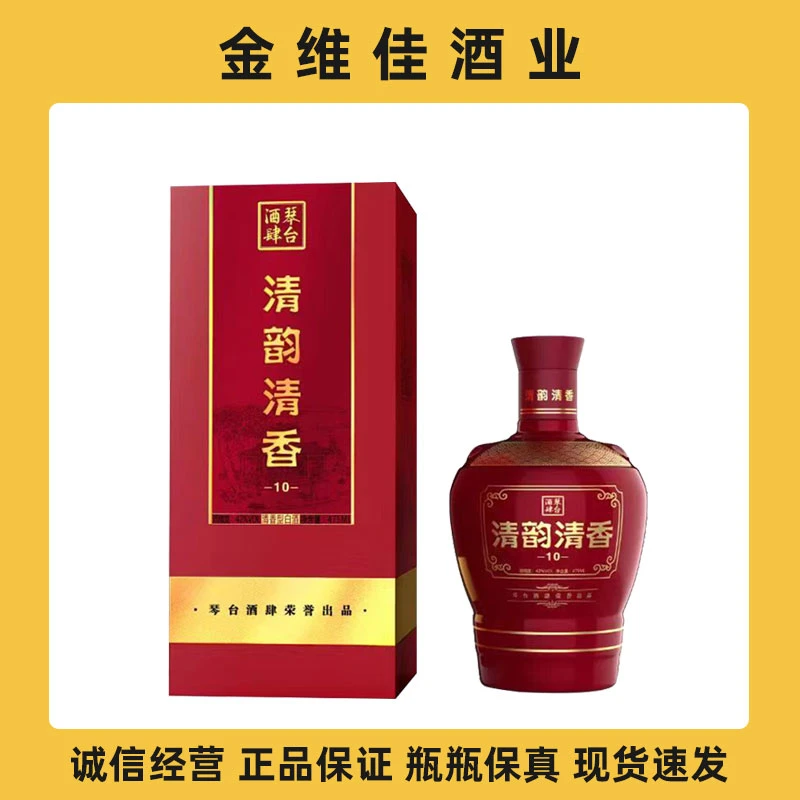 琴台酒肆会员元旦专属福利-琴台酒肆纯粮酒单支装42度475