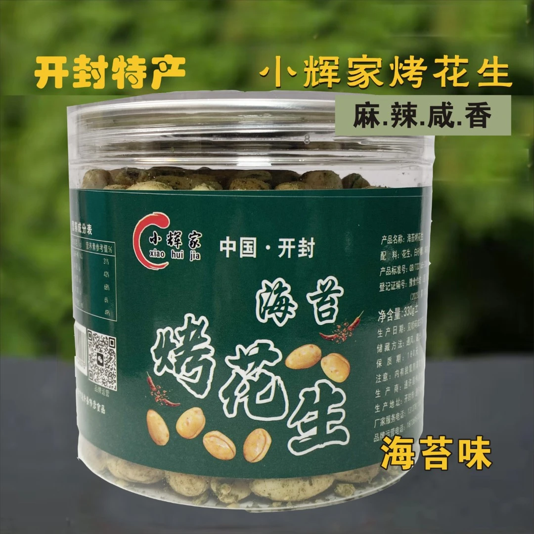 开封小辉家醇香麻辣花生米官方香脆海苔下酒菜河南特产，