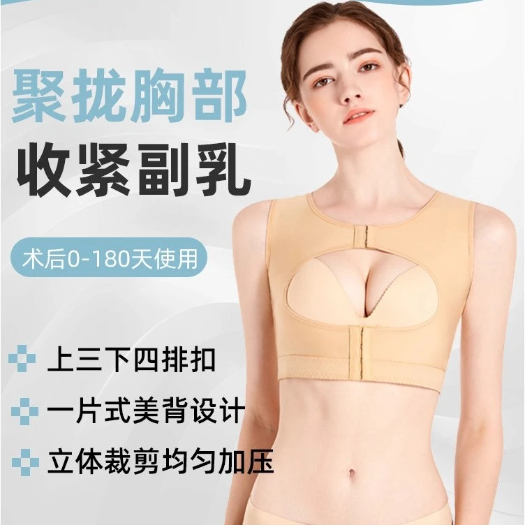 怀美计塑身上衣聚拢胸型上托矫正外扩内衣胸托收紧副乳束胸束乳带
