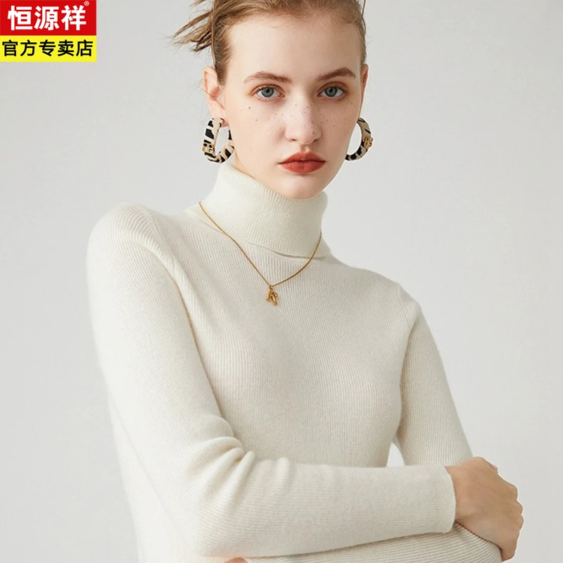 恒源祥冬季纯色羊绒衫女高领纯色针织毛衣内搭保暖堆堆领打底衫