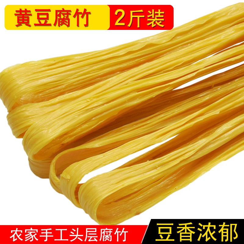 腐竹干货纯正手工头层豆腐皮凉拌菜火锅原浆特农家级黄豆制品2斤