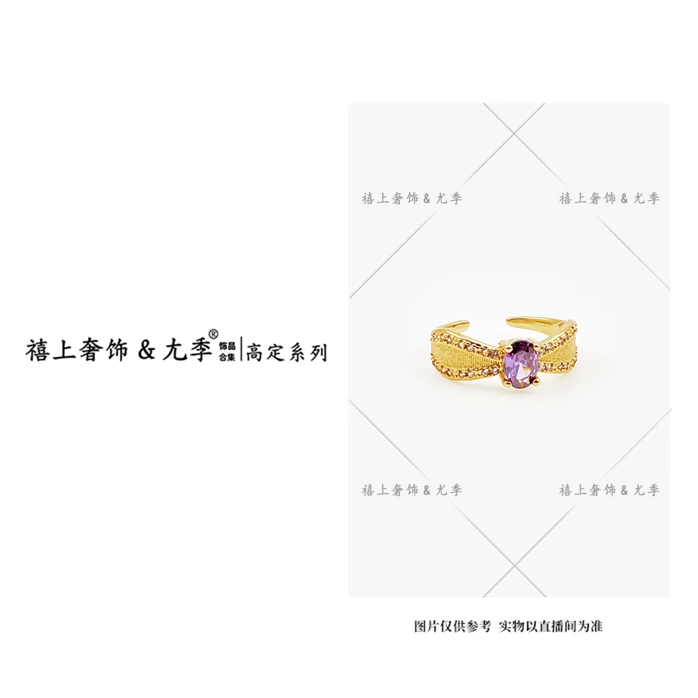 铜合金戒指 【禧上奢饰 & YOUJI】高奢系列4467设计师款高定戒指