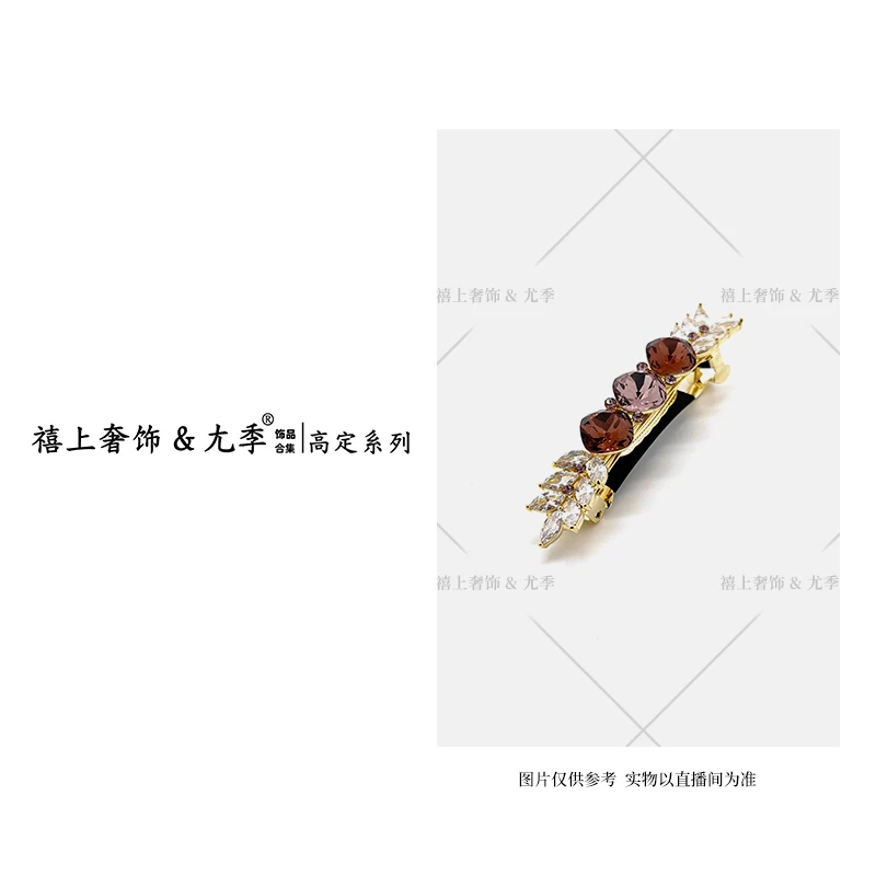 【禧上奢饰 & YOUJI】YJ888YFCA-FS高奢系列1882设计师款高定弹簧夹