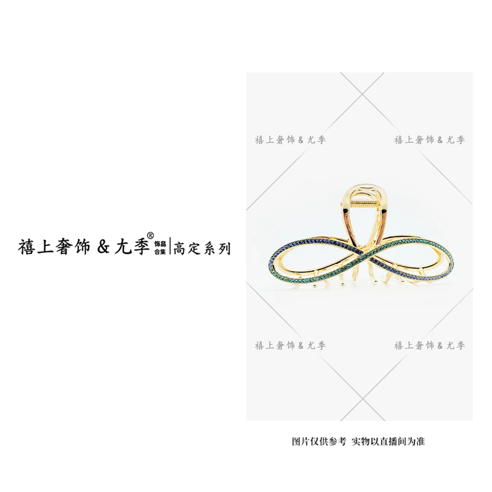 【禧上奢饰 & YOUJI】YJ888YFCA-高奢系列3332设计师高定轻奢抓夹