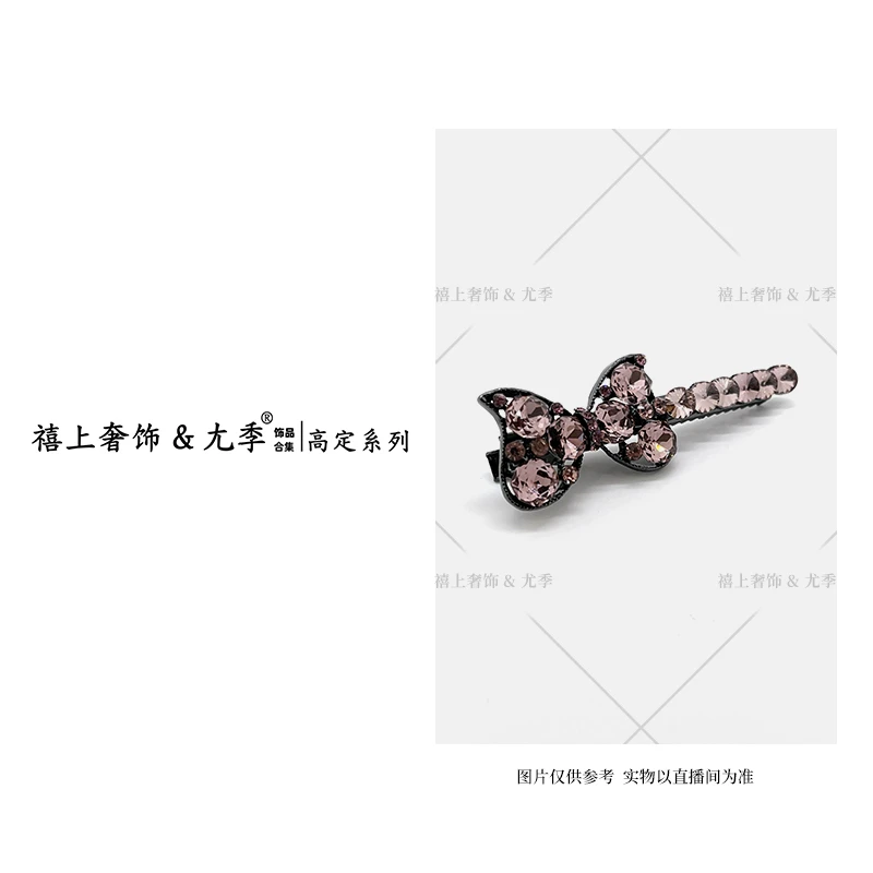 【禧上奢饰 & YOUJI】YJ888YFCA-YY高奢系列1898设计师款高定鸭嘴夹