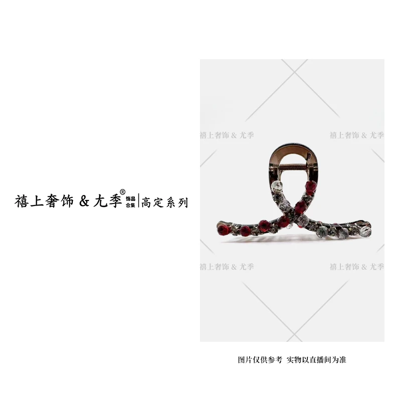 【禧上奢饰 & YOUJI】YJ888YFCA-高奢系列1522设计师款高定抓夹