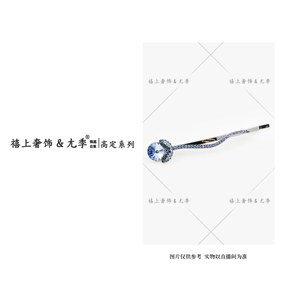 【禧上奢饰 & YOUJI】YJ888YFCA-FS高奢系列4452设计师款高定一字夹