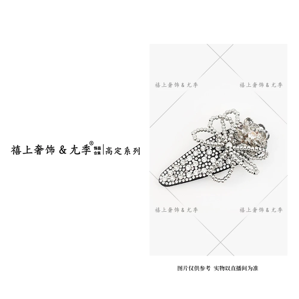 【禧上奢饰 & YOUJI】YJ888YFCA-XD高奢系列7042设计师款高定掰掰夹