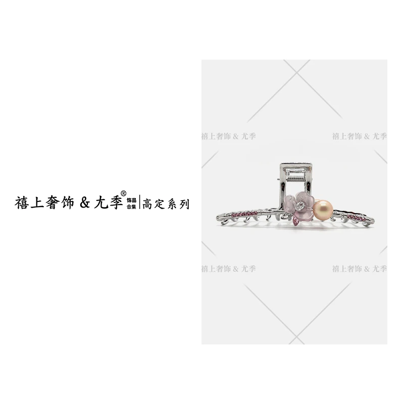 【禧上奢饰 & YOUJI】YJ888YFCA-高奢系列1026设计款气质抓夹女