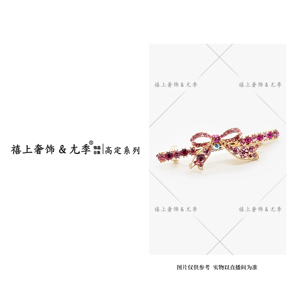 【禧上奢饰 & YOUJI】YJ888YFCA-FS高奢系列3853设计师款高定弹簧夹