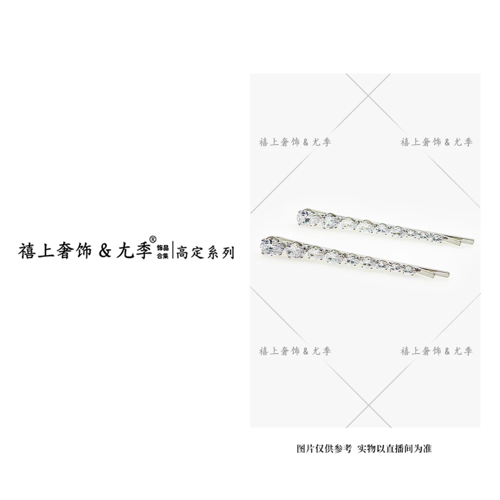 【禧上奢饰 & YOUJI】YJ888YFCA-高奢系列3956设计师款高定一字夹