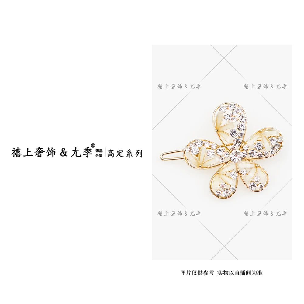 【禧上奢饰 & YOUJI】FS888YFCA-JG高奢系列4022设计师气质青蛙扣夹