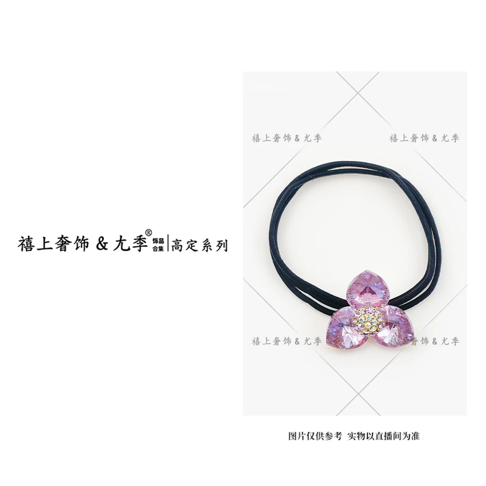 【禧上奢饰 & YOUJI】AX888YFCA-FS高奢系列4167设计师款百气质发绳