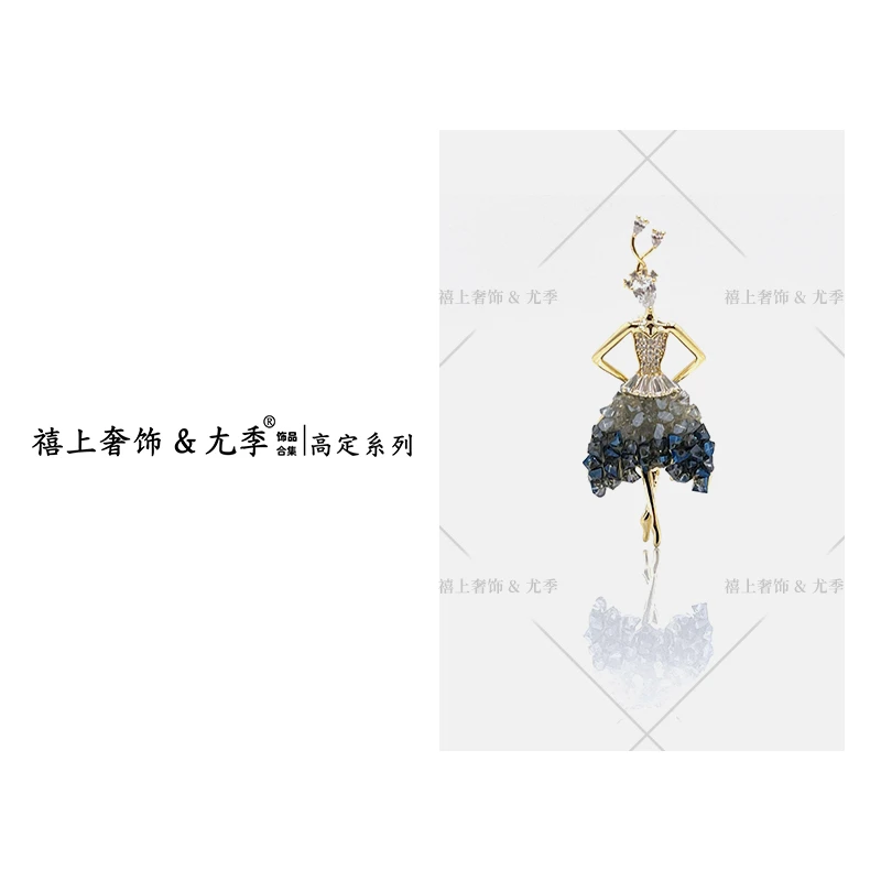 铜合金胸针 【禧上奢饰 & YOUJI】高奢系列9737芭蕾女孩气质款胸针