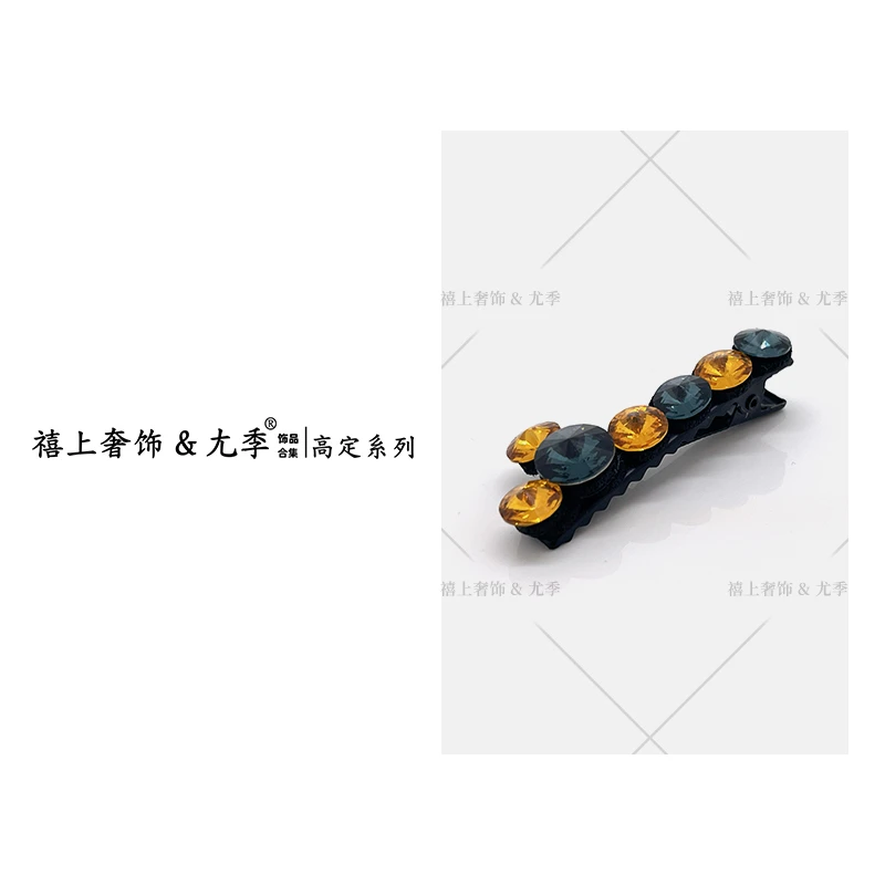 【禧上奢饰 & YOUJI】YJ888YFCA-高奢系列9957设计师款鸭嘴夹