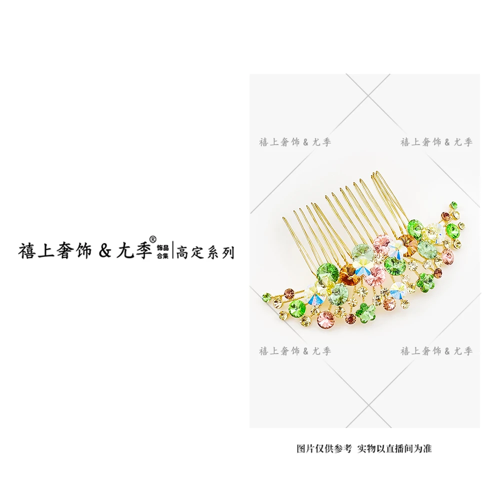 【禧上奢饰 & YOUJI】FS888YFCA-FS高奢系列4382设计师款高定叉梳