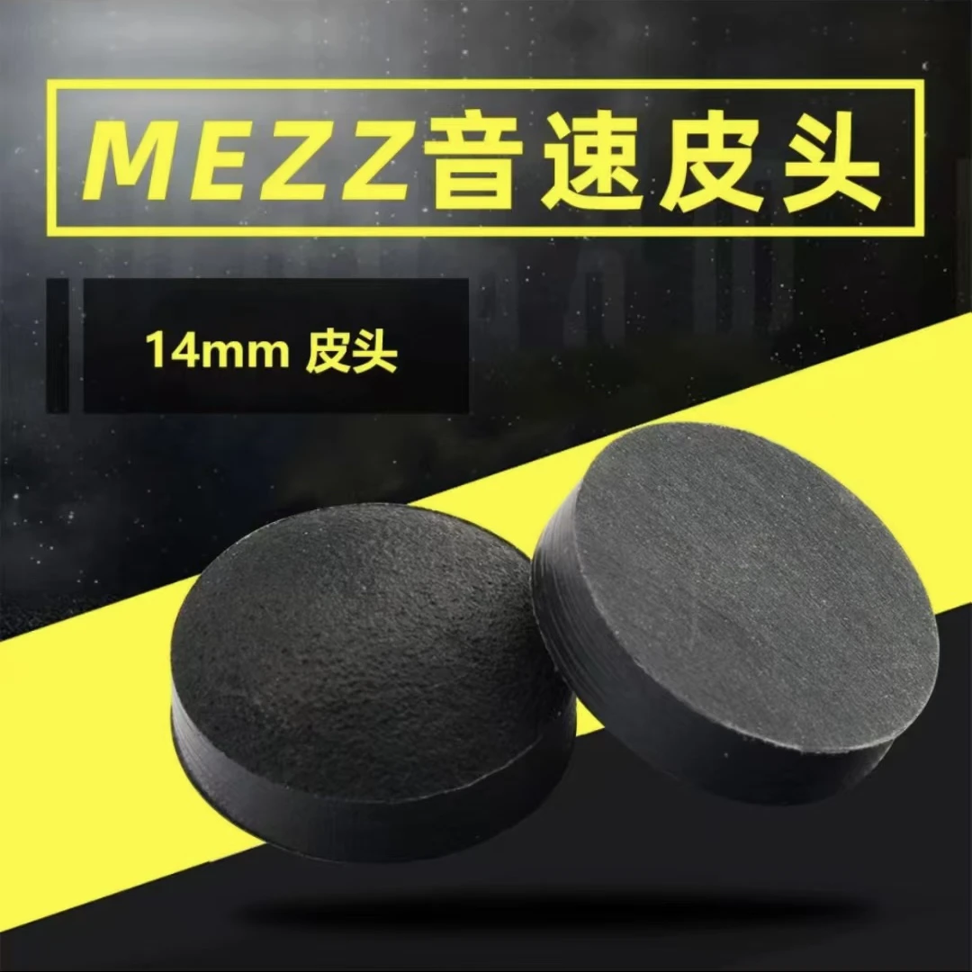 正品美兹冲跳杆音速台球杆皮头开球黑八8大头九球小头枪头桌用品