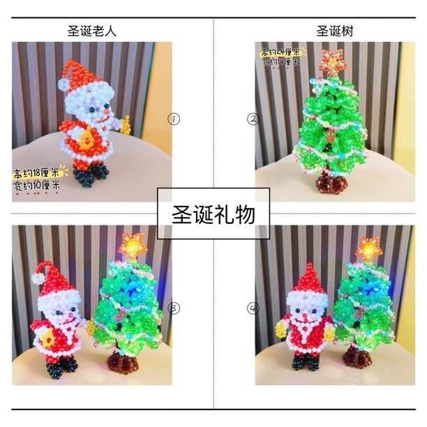 珠子diy手工串珠圣诞节礼物成品材料包制作圣诞老人树饰品摆件