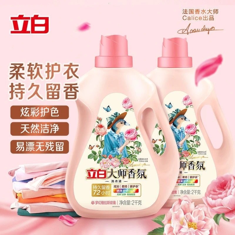 立白大师香氛天然洗衣液家用香味持久留香深层去污渍学生党洗衣液
