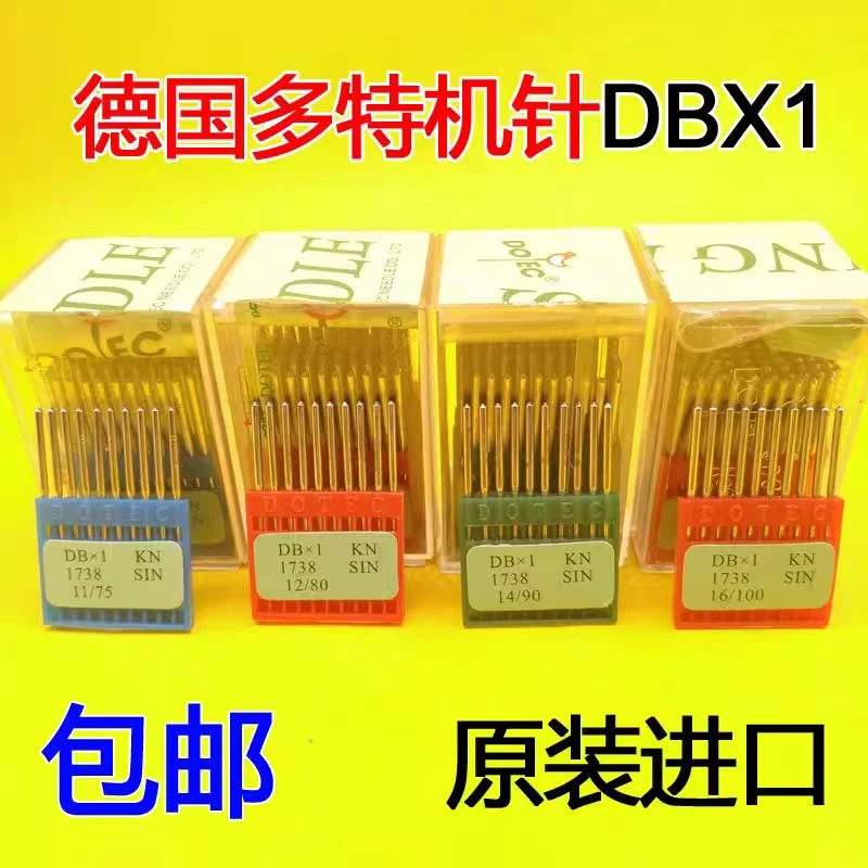 DBX1手工平车机针电脑平缝机针96X11738小头车针