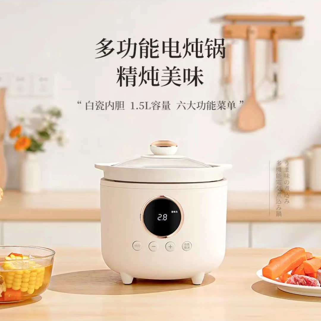 【大牌尾单】家用多功能1.5L电煮锅燕窝电炖盅煲汤锅煮粥神器